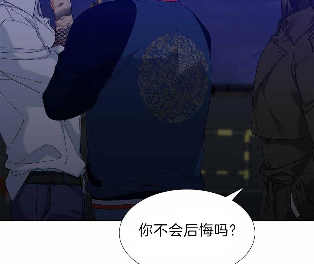 狂热幻想 第122话 第6页