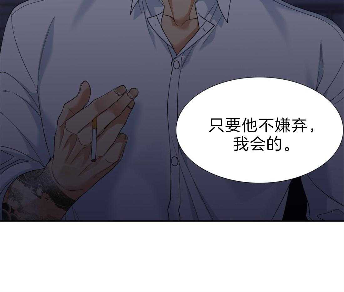 狂热幻想 第122话 第11页