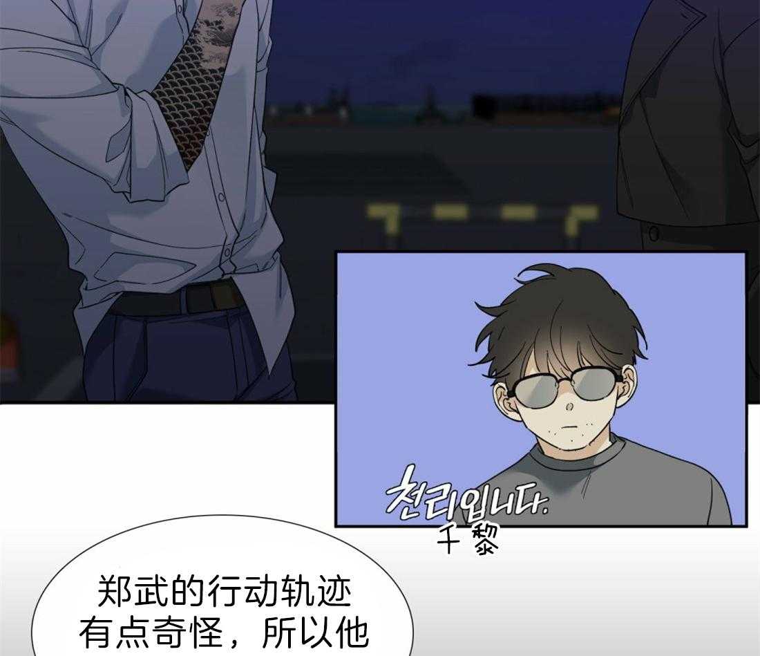 狂热幻想 第122话 第14页