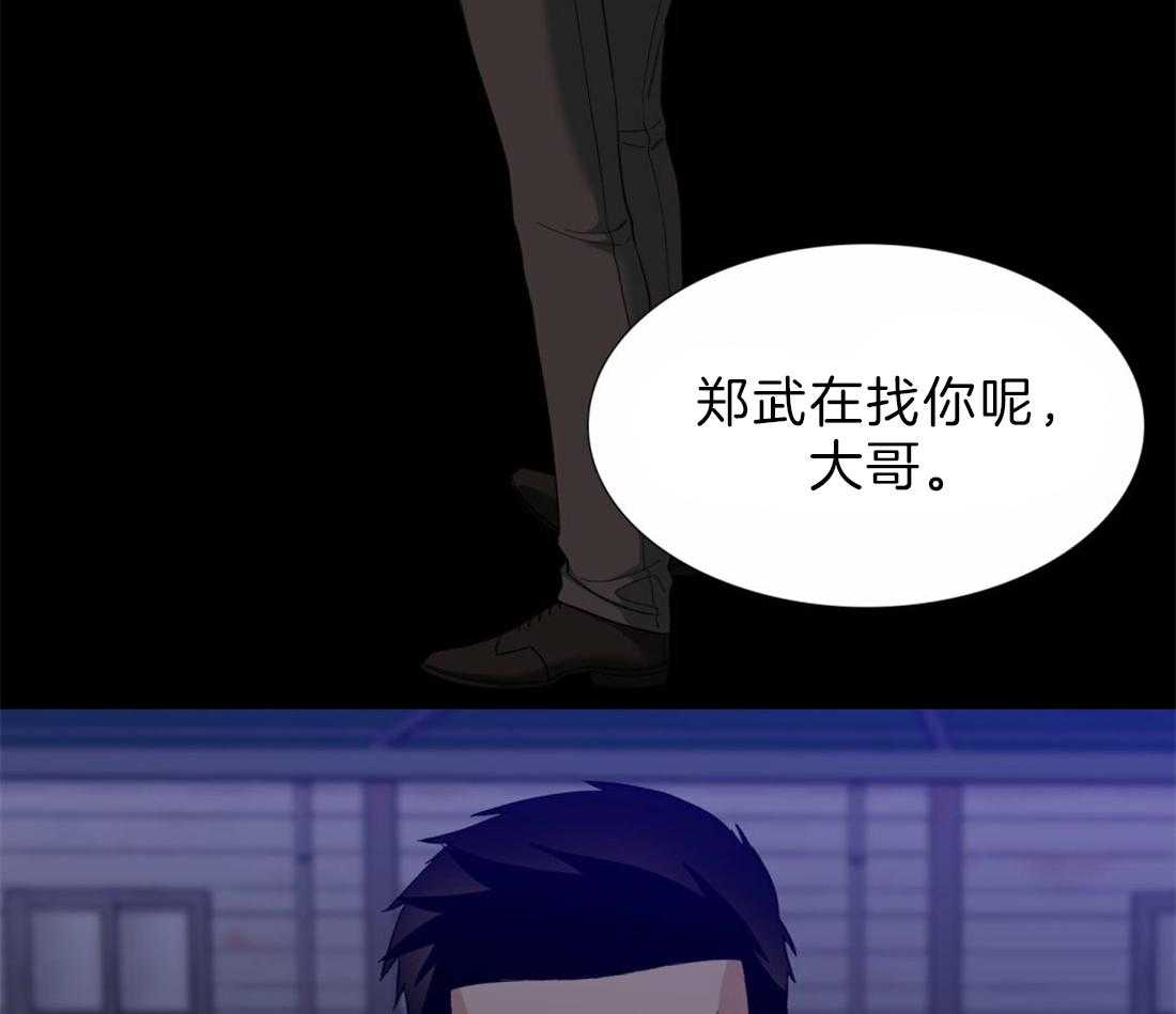 狂热幻想 第122话 第16页