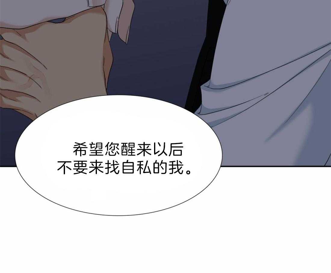 狂热幻想 第122话 第29页