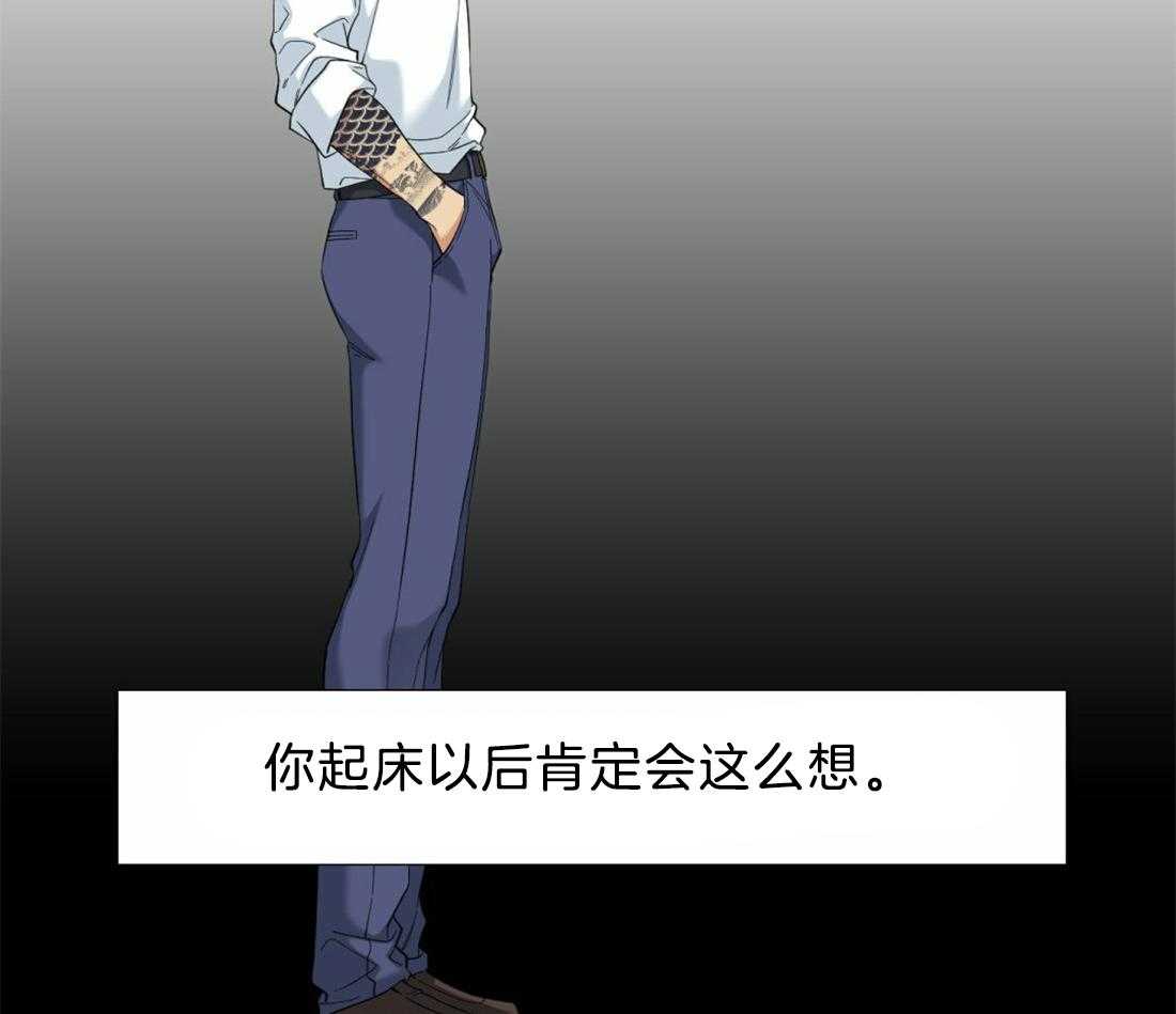 狂热幻想 第123话 第3页