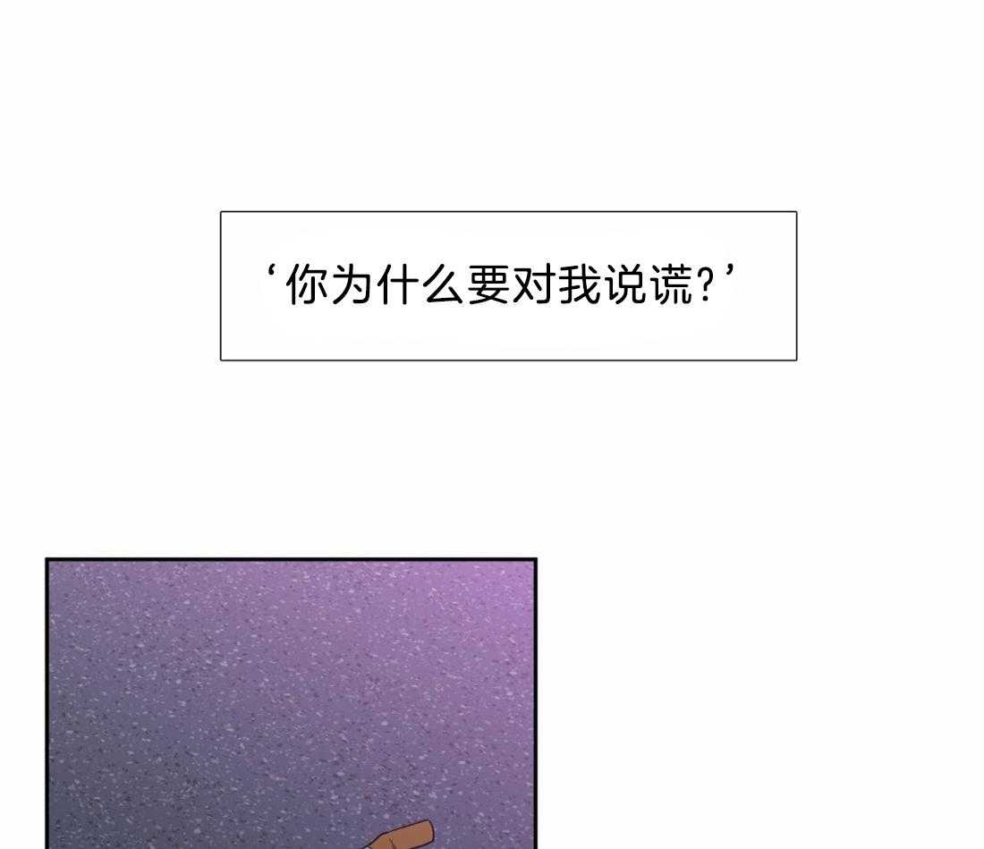 狂热幻想 第123话 第5页