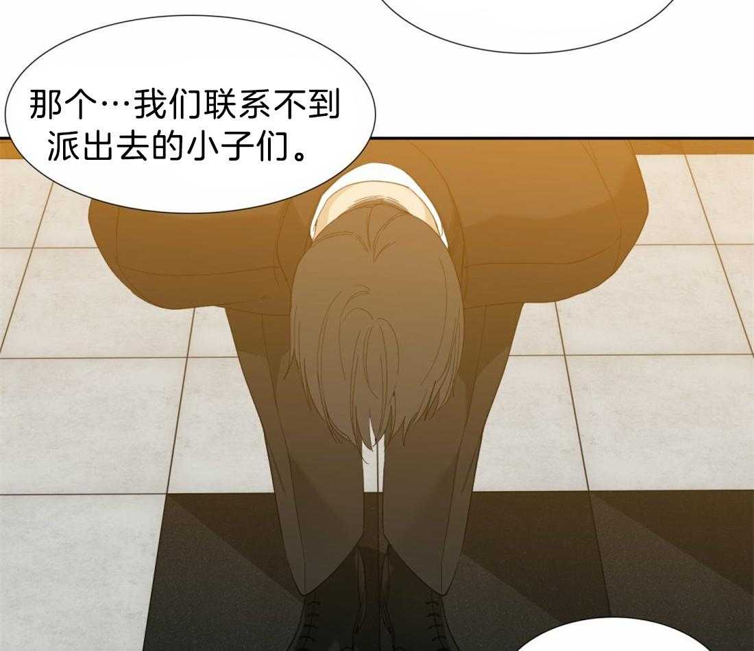 狂热幻想 第123话 第17页