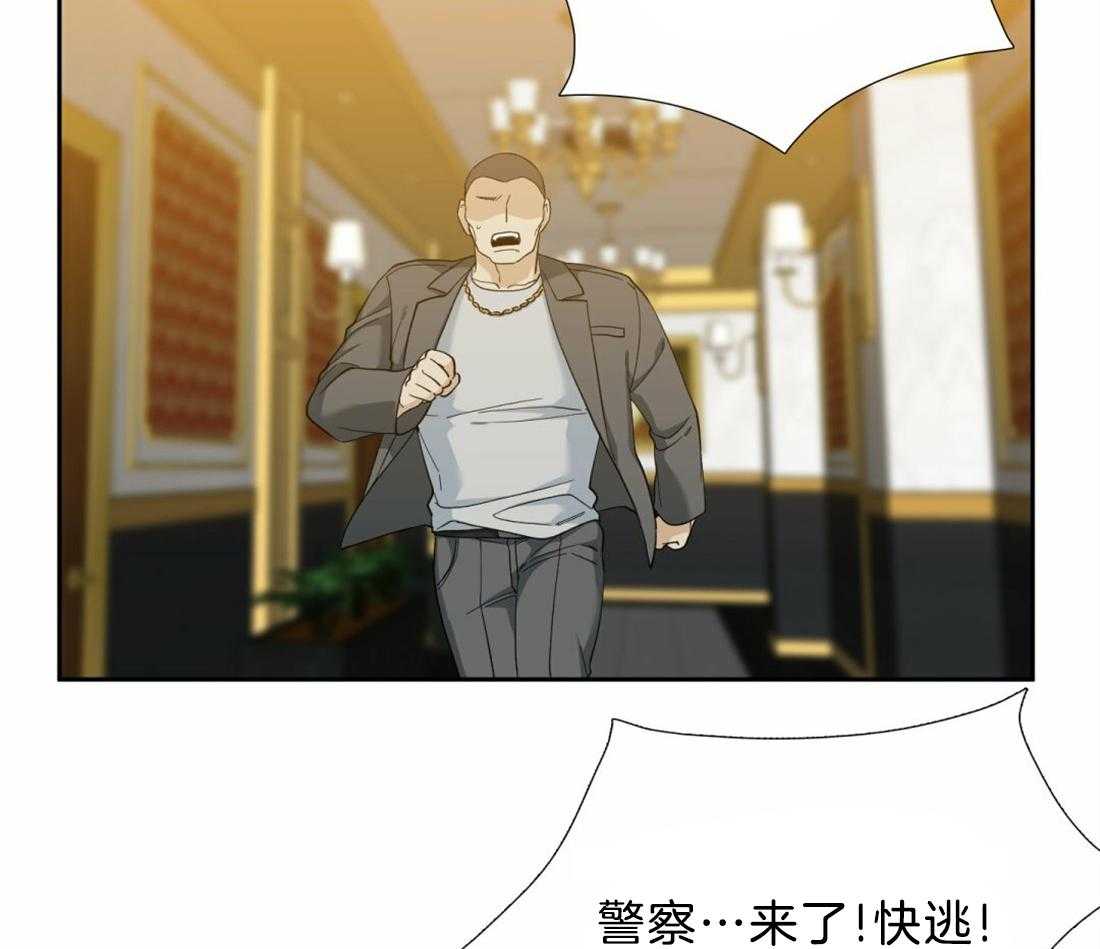 狂热幻想第123话图