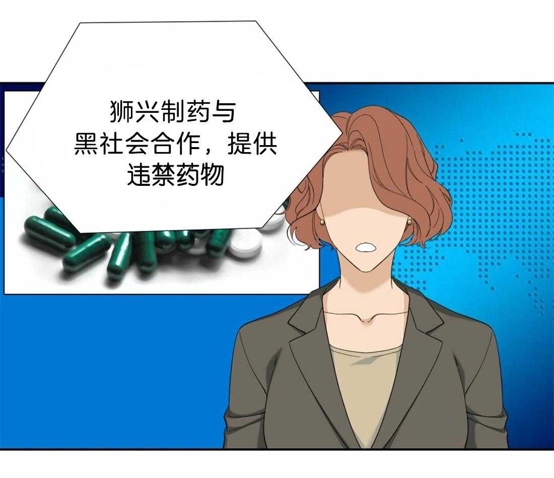 狂热幻想第123话图