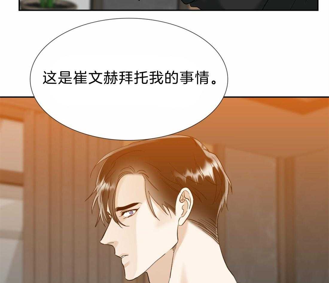 狂热幻想 第124话 第25页