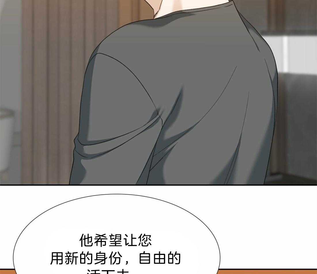 狂热幻想 第124话 第26页