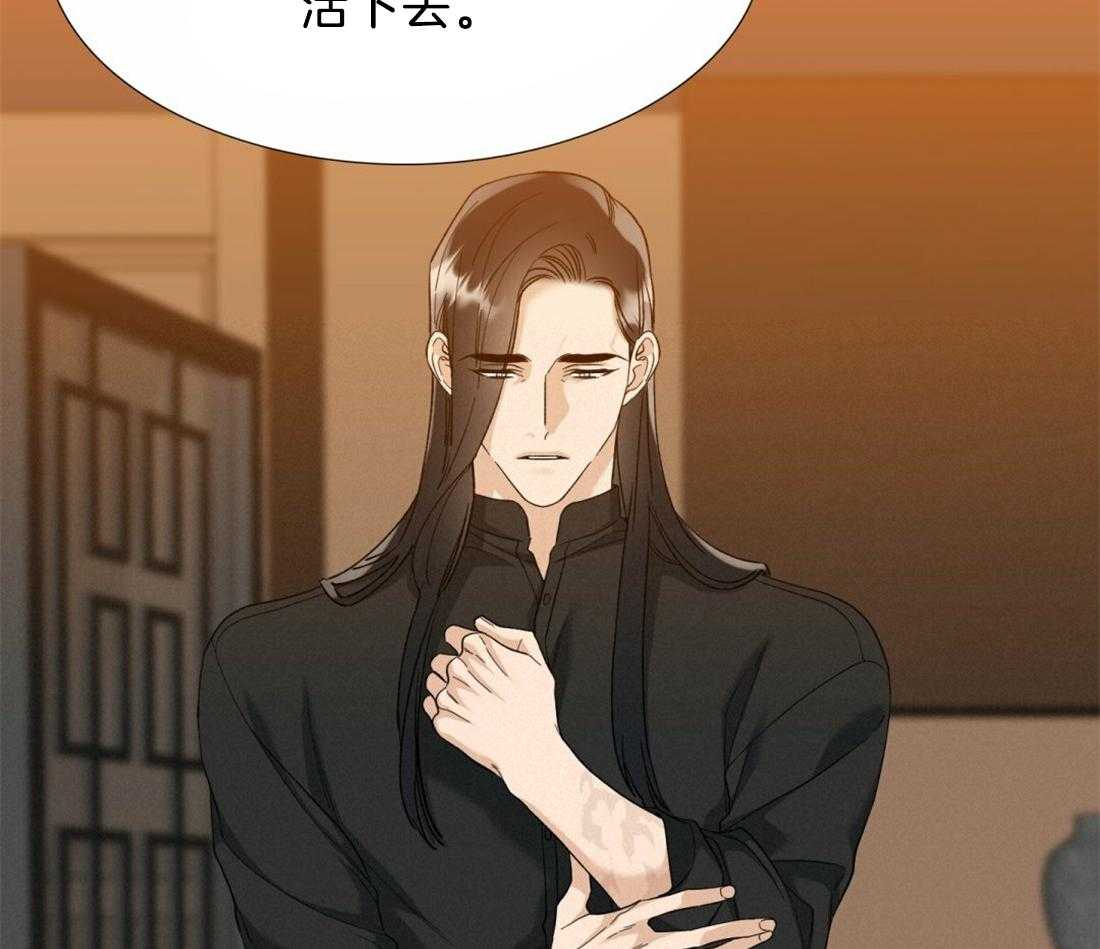 狂热幻想 第124话 第27页