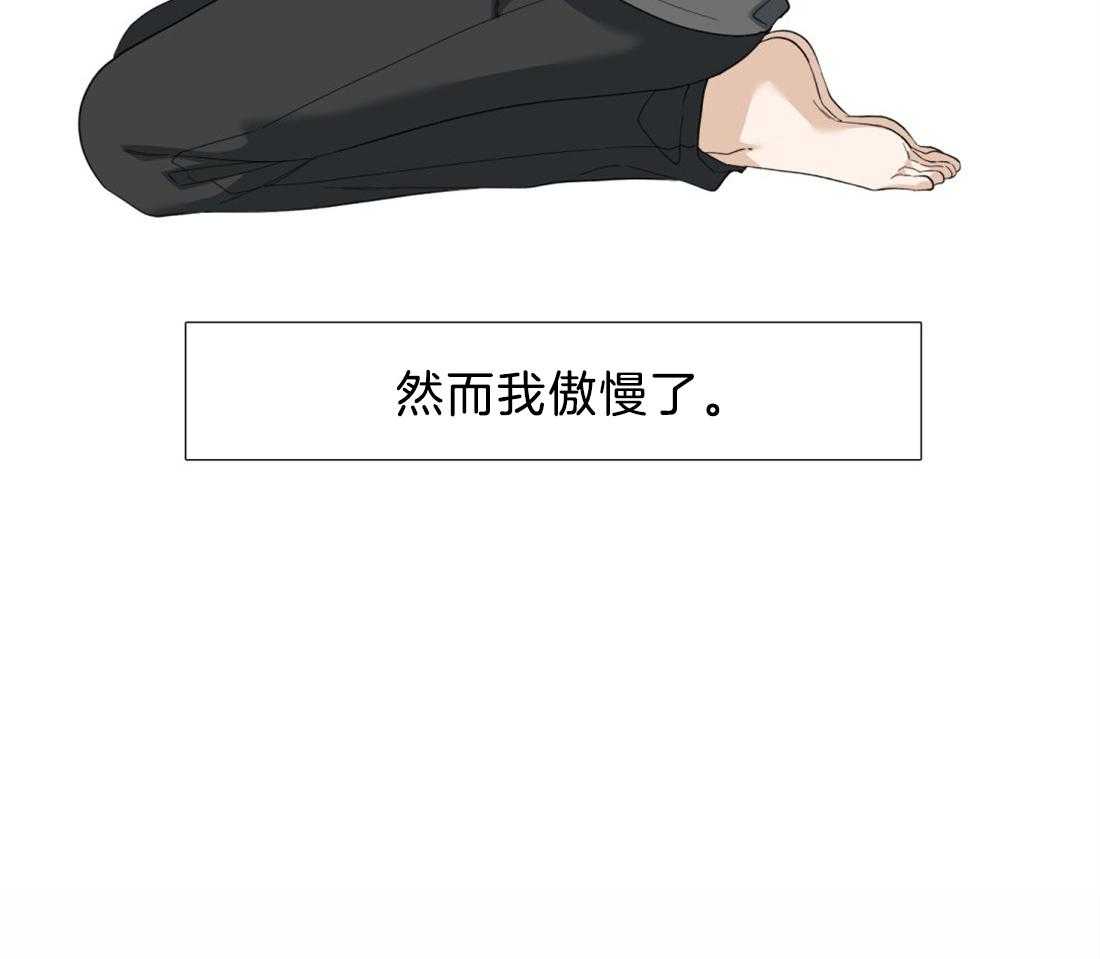 狂热幻想 第124话 第39页