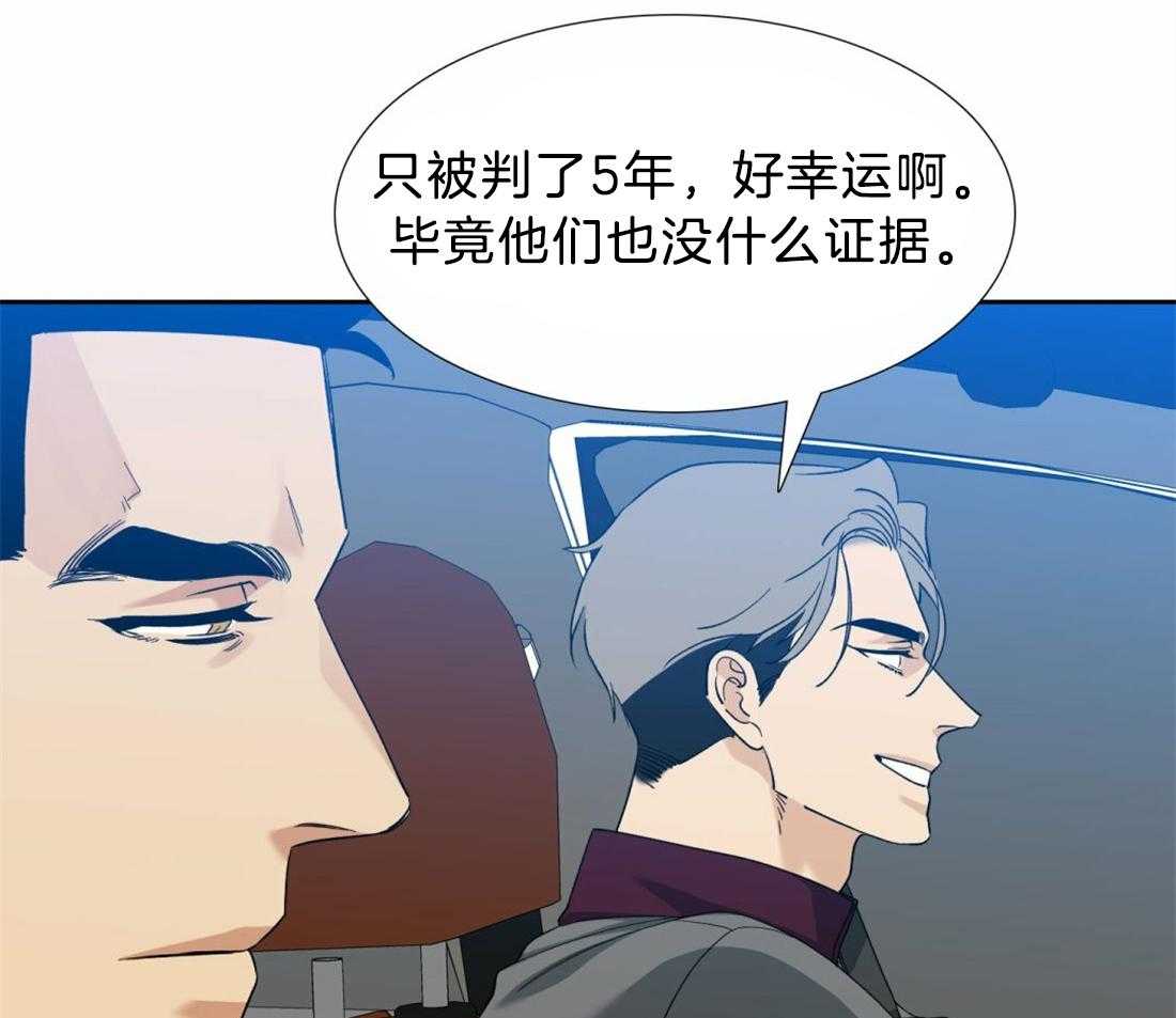 狂热幻想 第126话 第8页