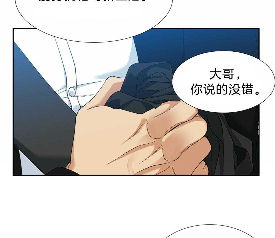 狂热幻想 第126话 第17页