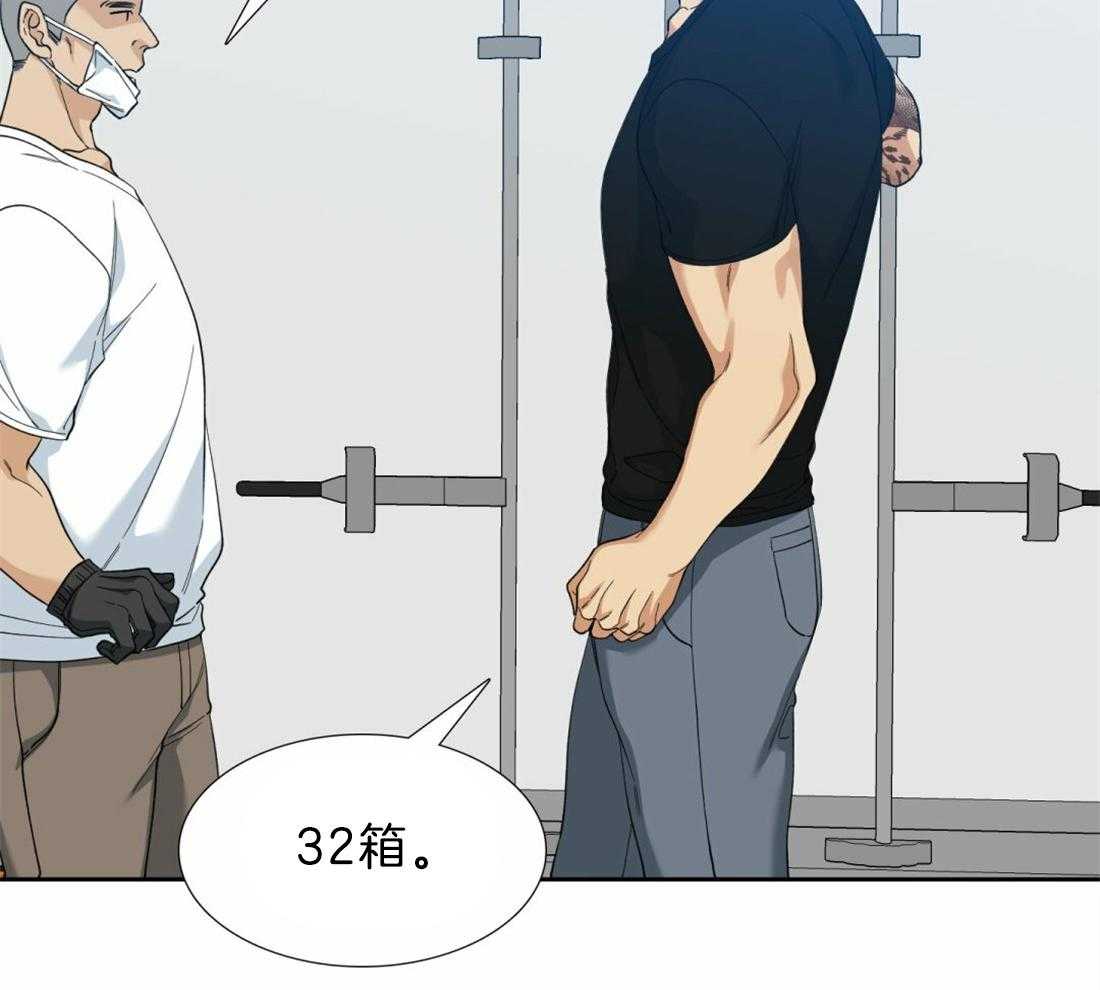 狂热幻想第126话图