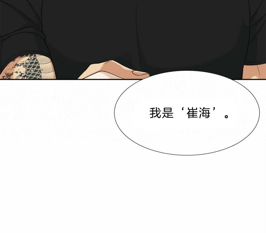 狂热幻想第127话图