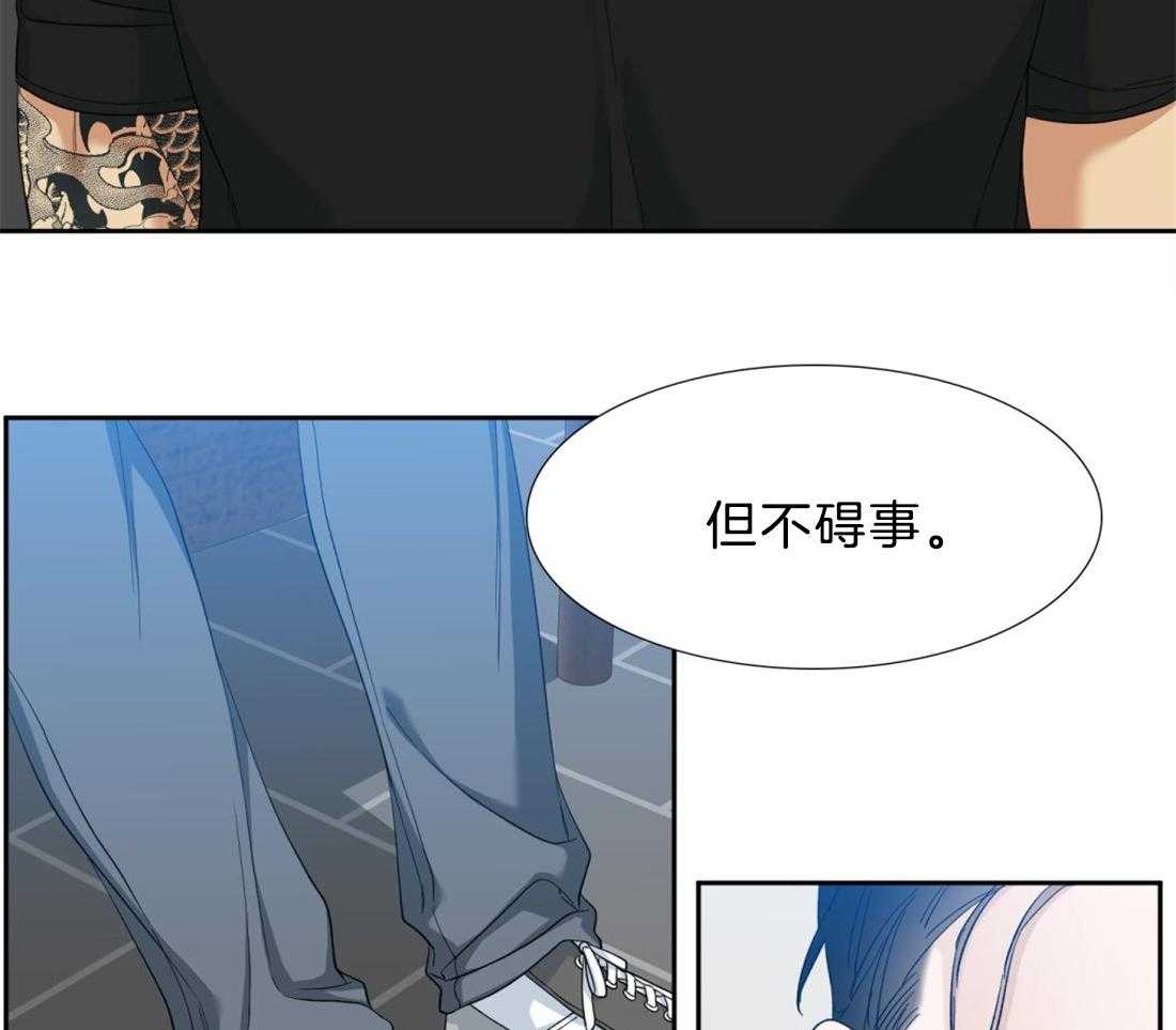 狂热幻想第127话图