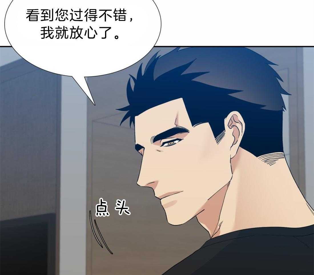 狂热幻想 第127话 第29页