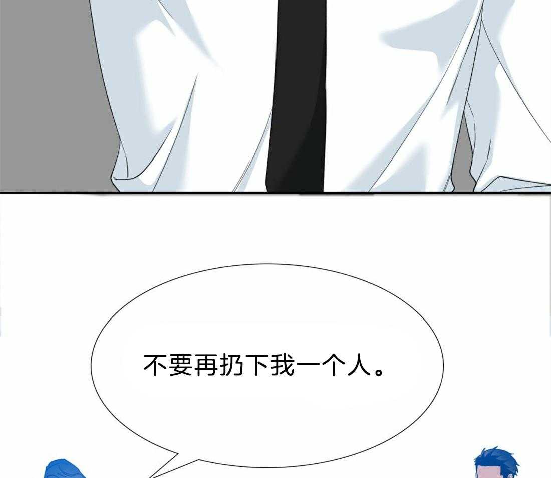 狂热幻想 第127话 第49页