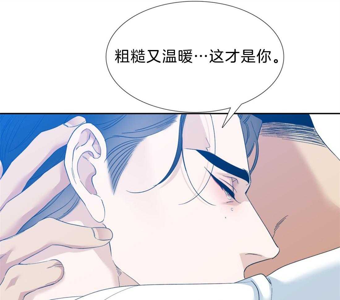 狂热幻想 第128话 第10页