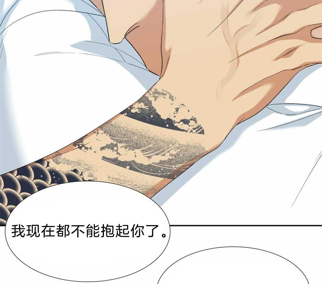 狂热幻想 第128话 第12页