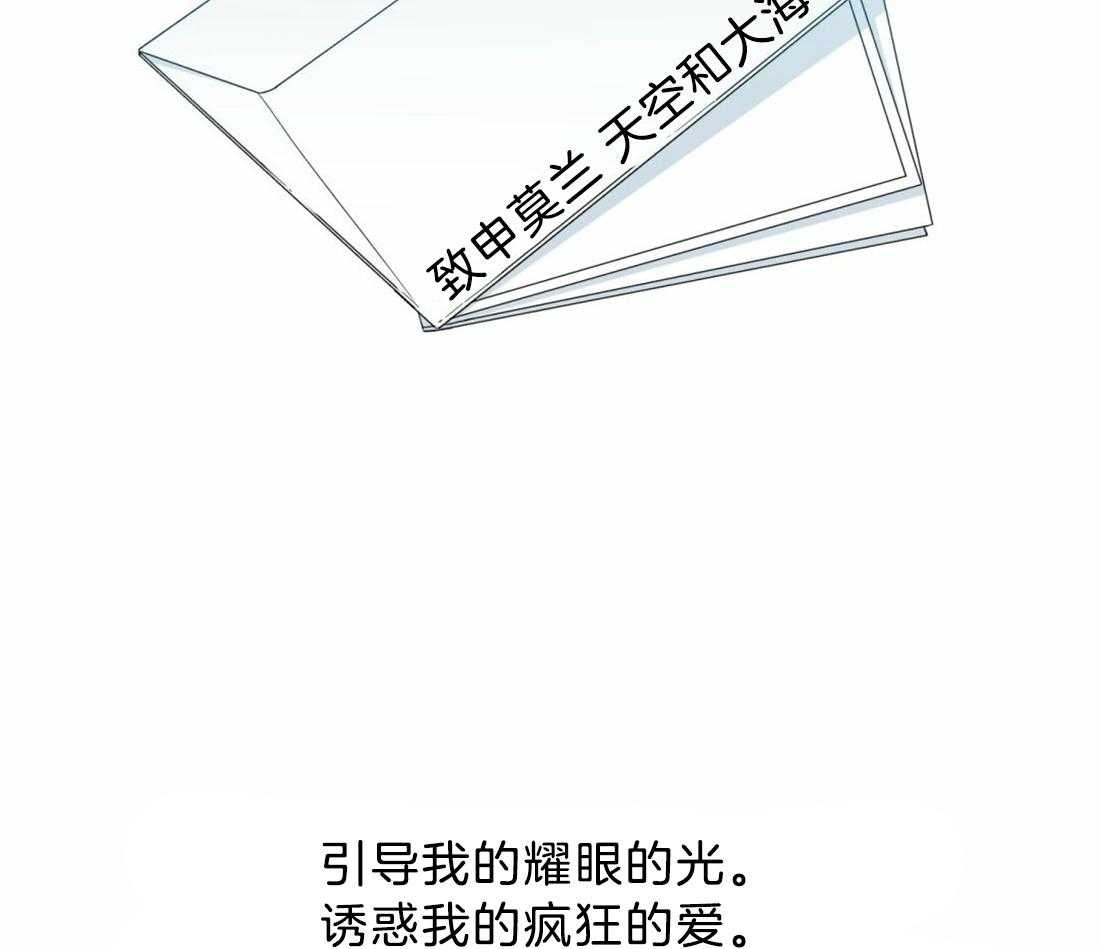 狂热幻想 第128话 第31页