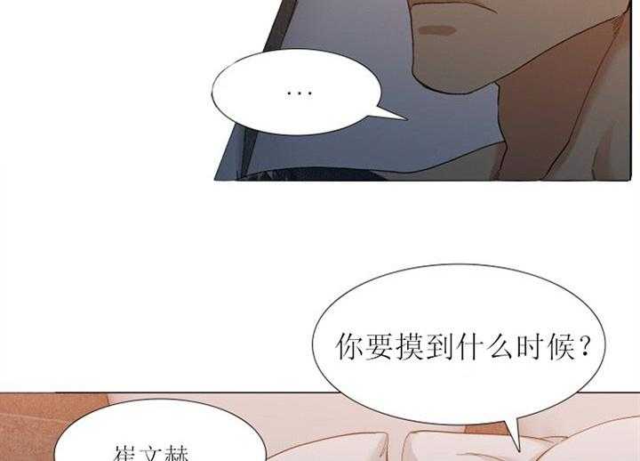 狂热幻想 第13话 第1页