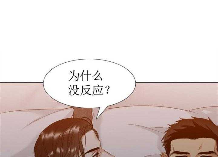 狂热幻想 第13话 第3页