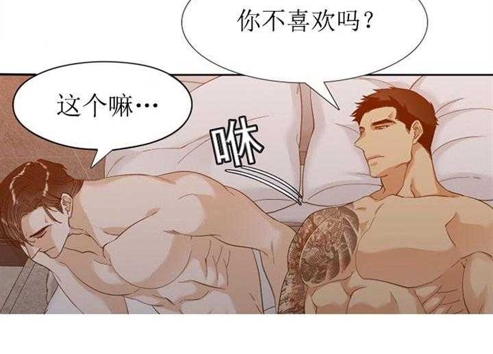 狂热幻想 第13话 第7页