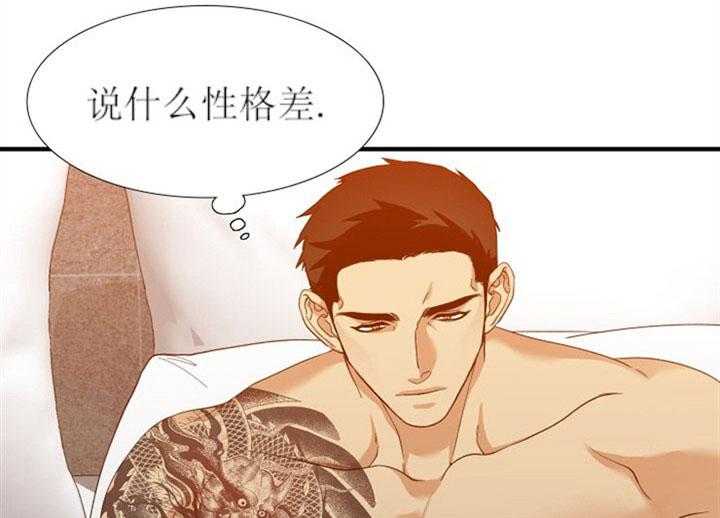 狂热幻想 第13话 第12页