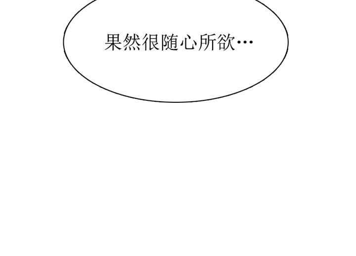 狂热幻想 第13话 第14页