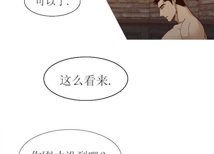 狂热幻想第13话图