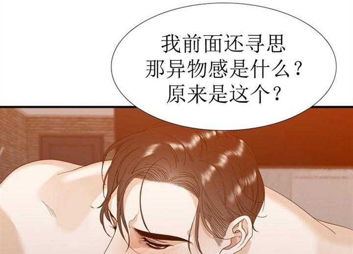 狂热幻想第13话图