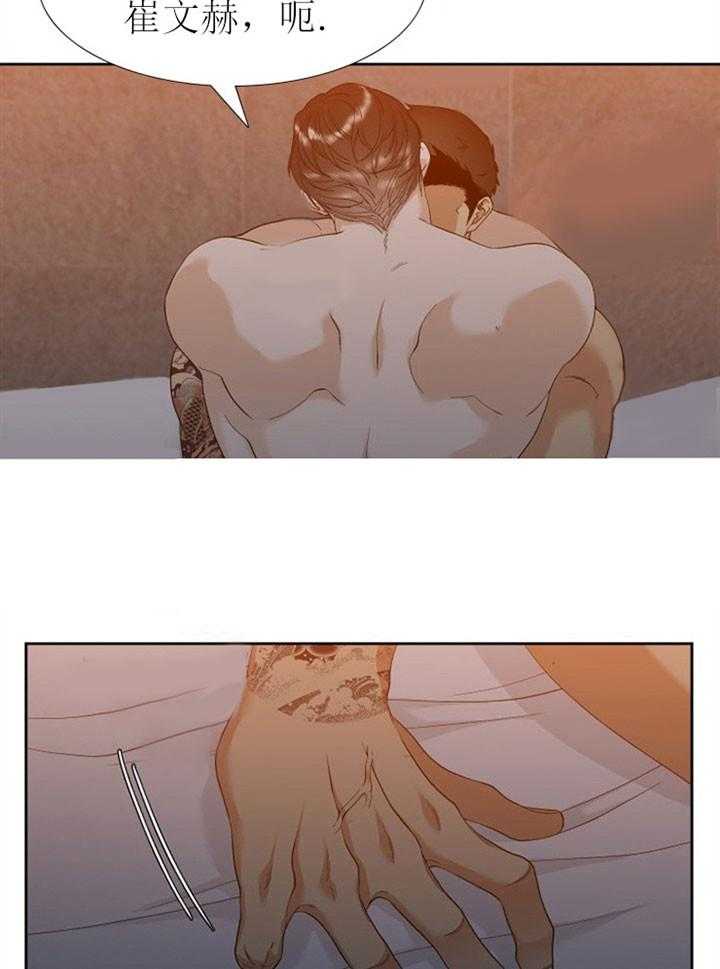 狂热幻想第13话图