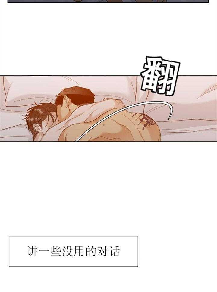 狂热幻想第13话图