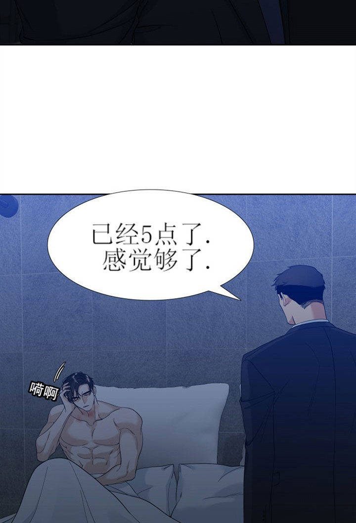 狂热幻想 第14话 第3页