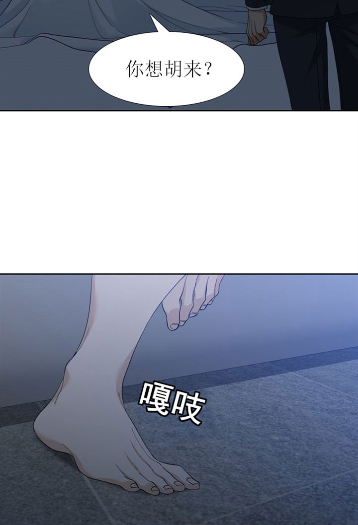 狂热幻想 第14话 第4页