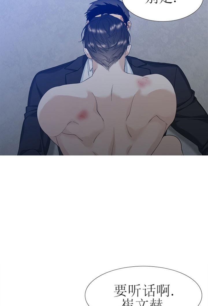 狂热幻想 第14话 第8页