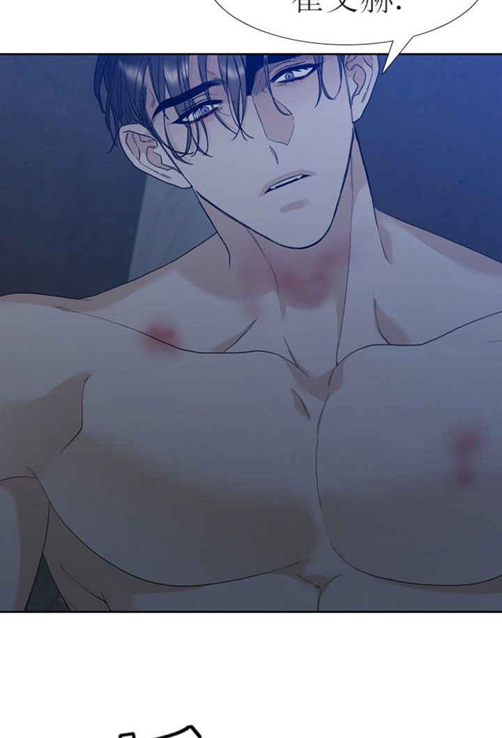 狂热幻想 第14话 第9页