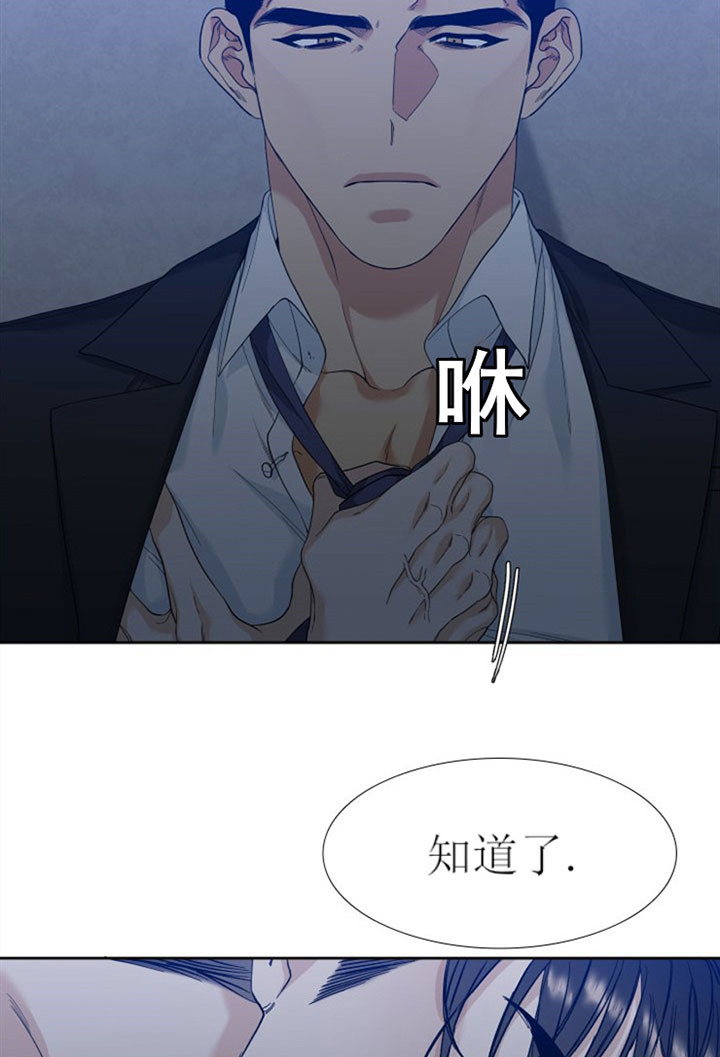 狂热幻想 第14话 第11页