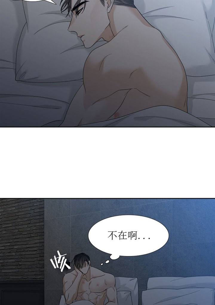 狂热幻想 第15话 第1页