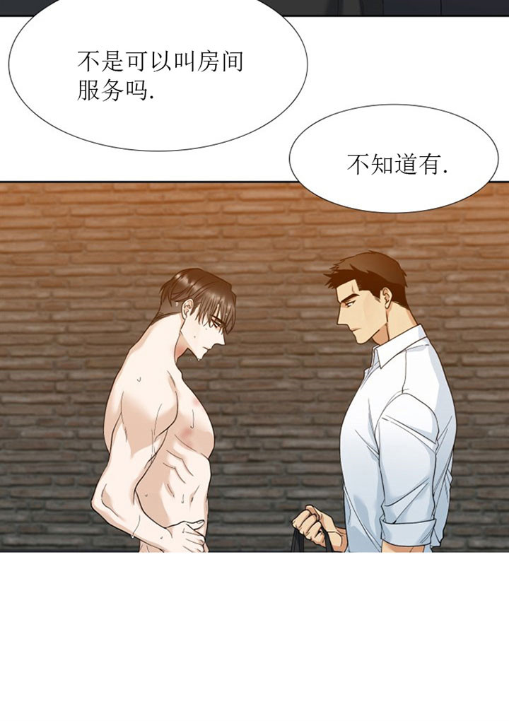 狂热幻想 第15话 第8页