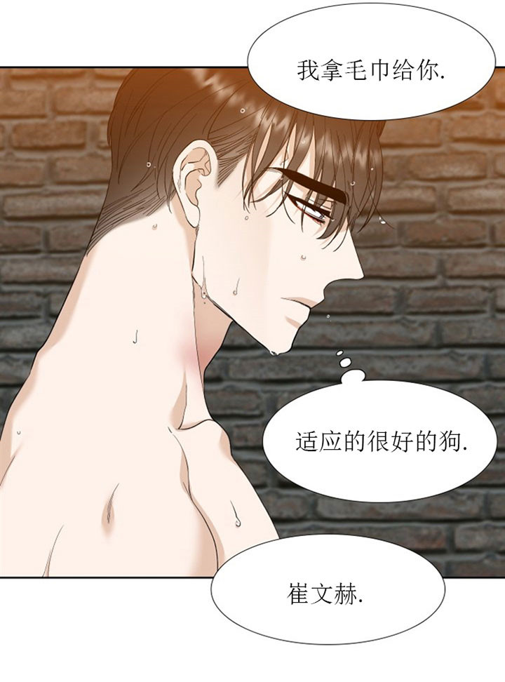 狂热幻想 第15话 第9页