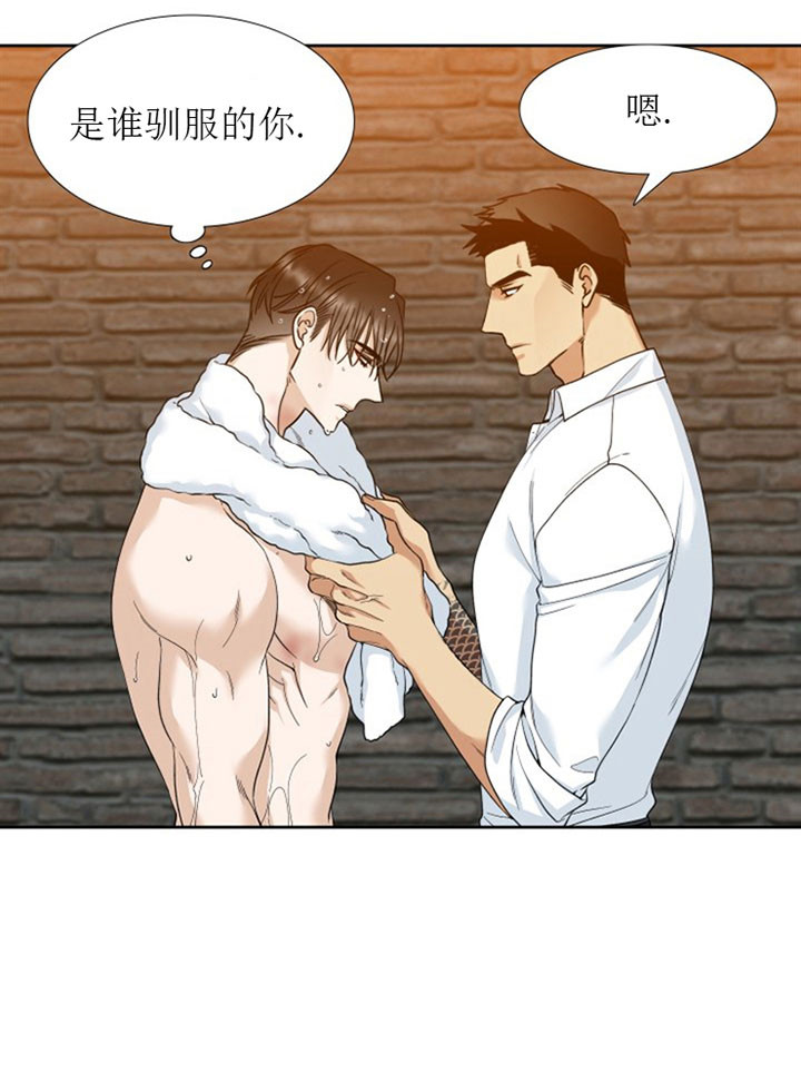 狂热幻想 第15话 第10页