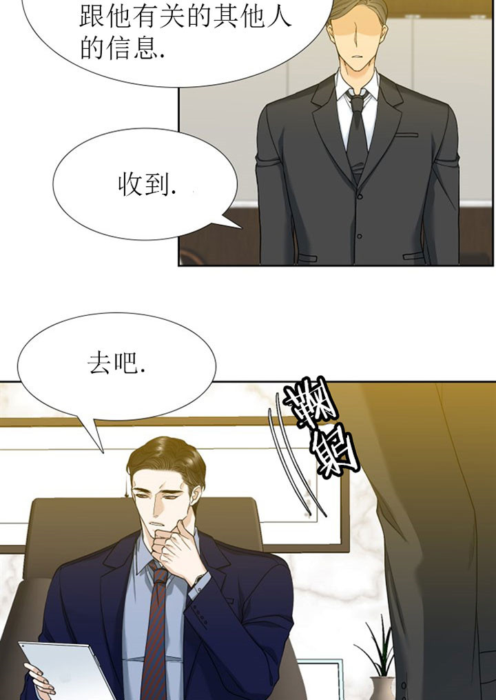 狂热幻想 第16话 第1页