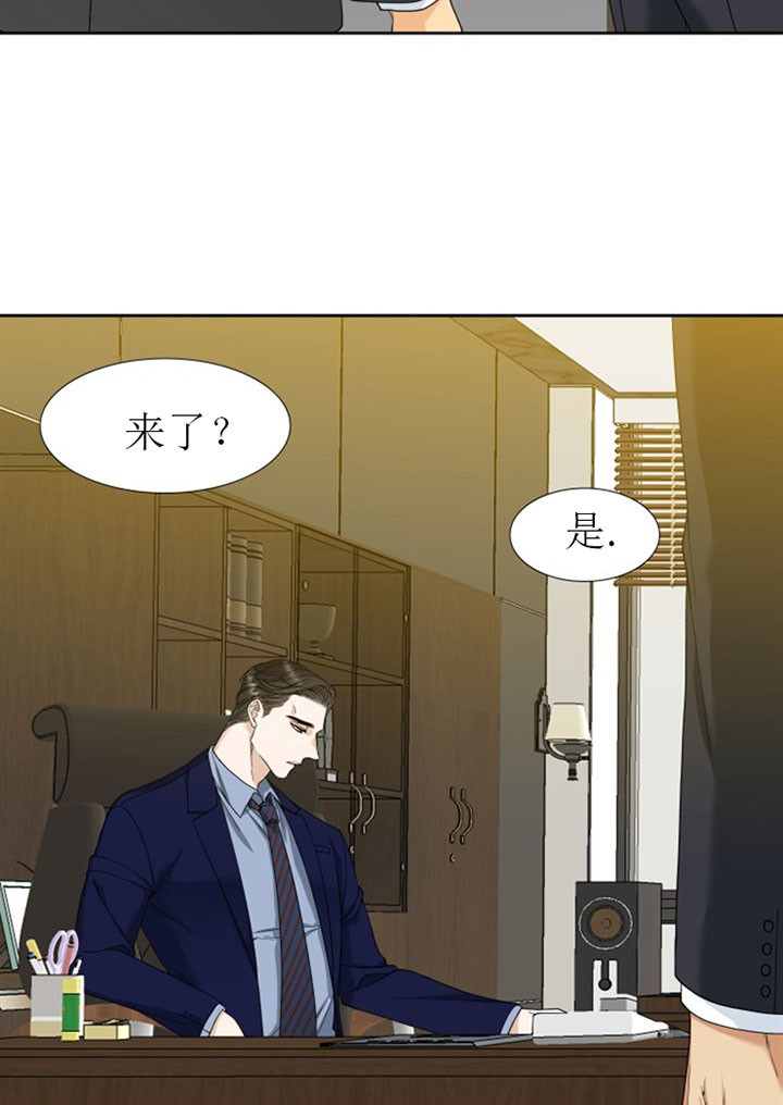 狂热幻想 第16话 第4页