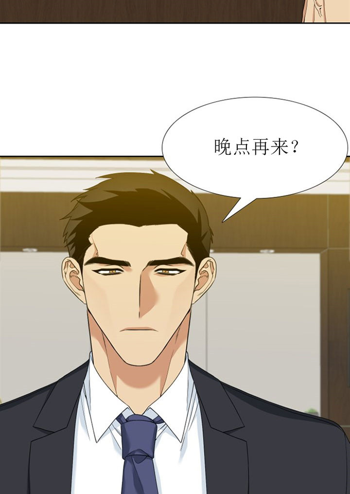 狂热幻想 第16话 第5页