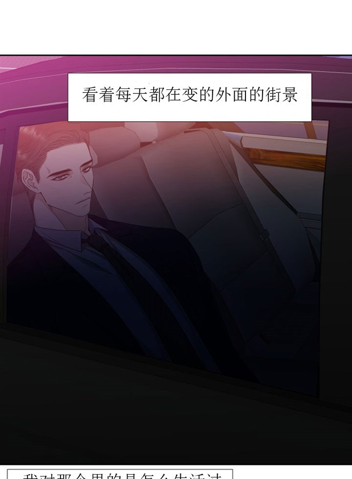 狂热幻想 第16话 第9页