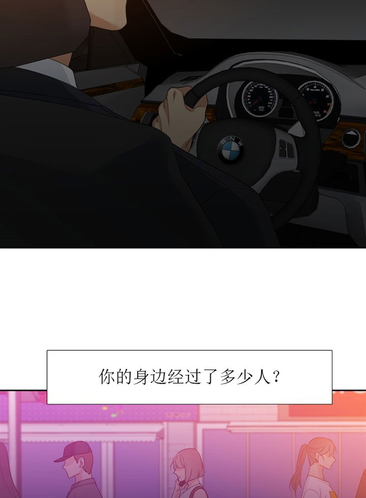 狂热幻想 第16话 第11页