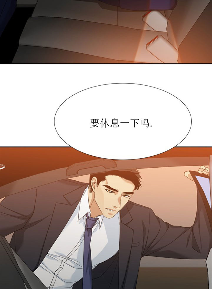 狂热幻想 第17话 第2页