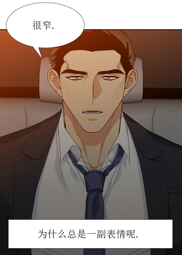 狂热幻想 第17话 第6页