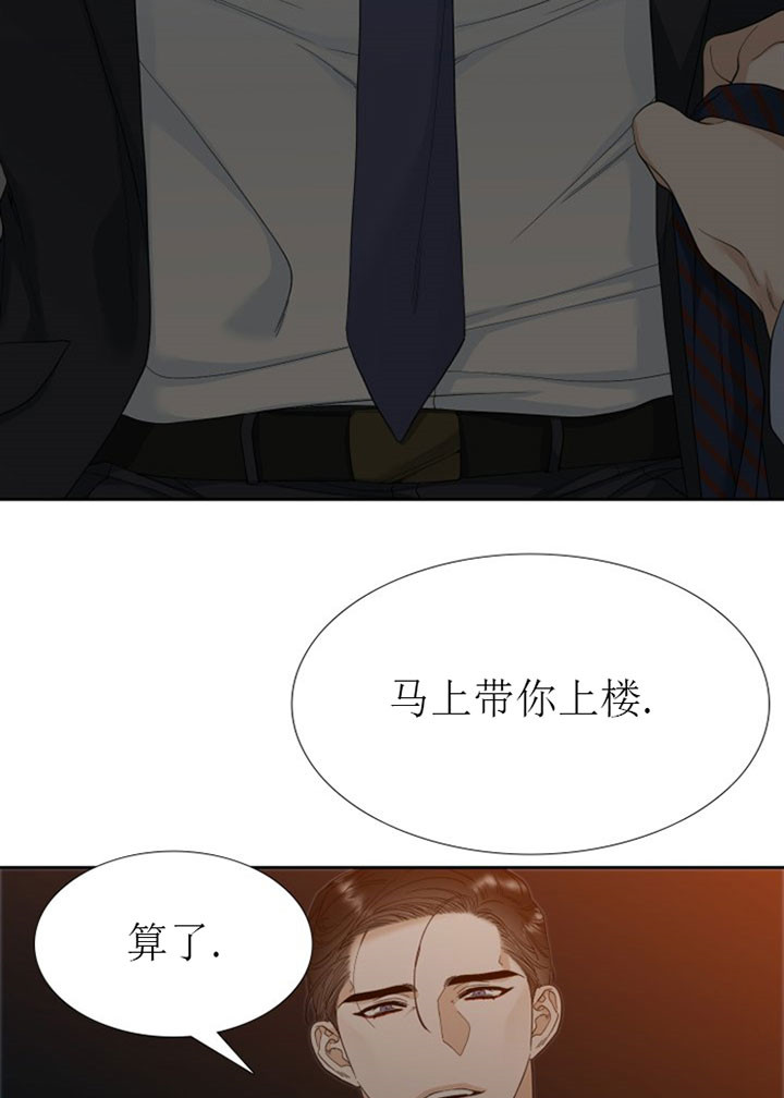 狂热幻想 第17话 第7页